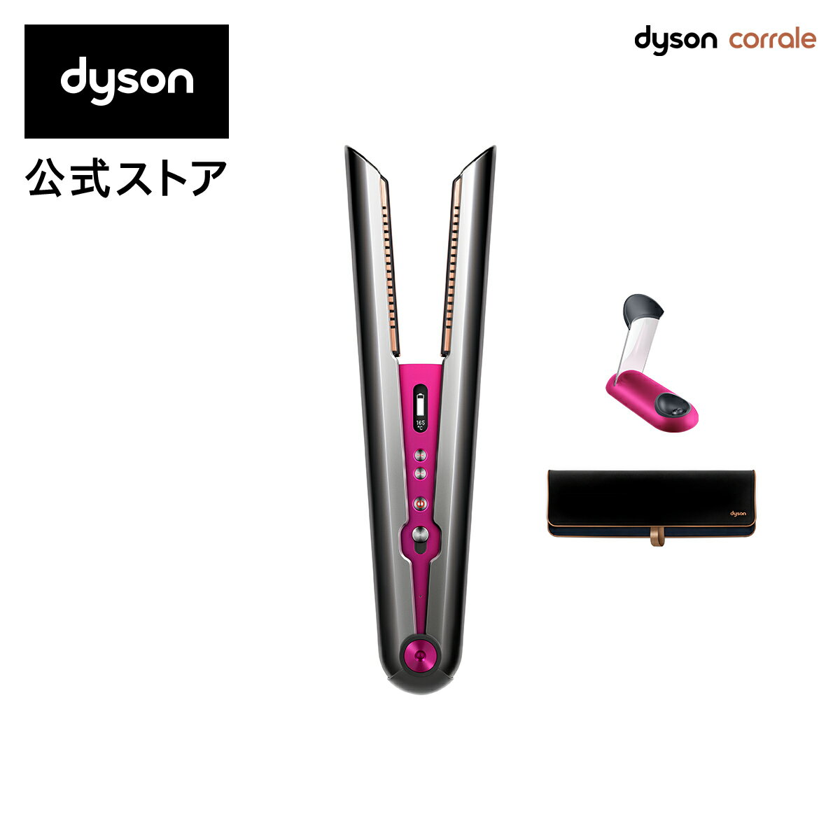 【6/23新発売】ダイソン Dyson Corrale [HS03 NF] ダイソン コラール(ブラックニッケル／フューシャ) ヘアアイロン ヘアケア