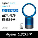 ダイソン Dyson Pure Cool...