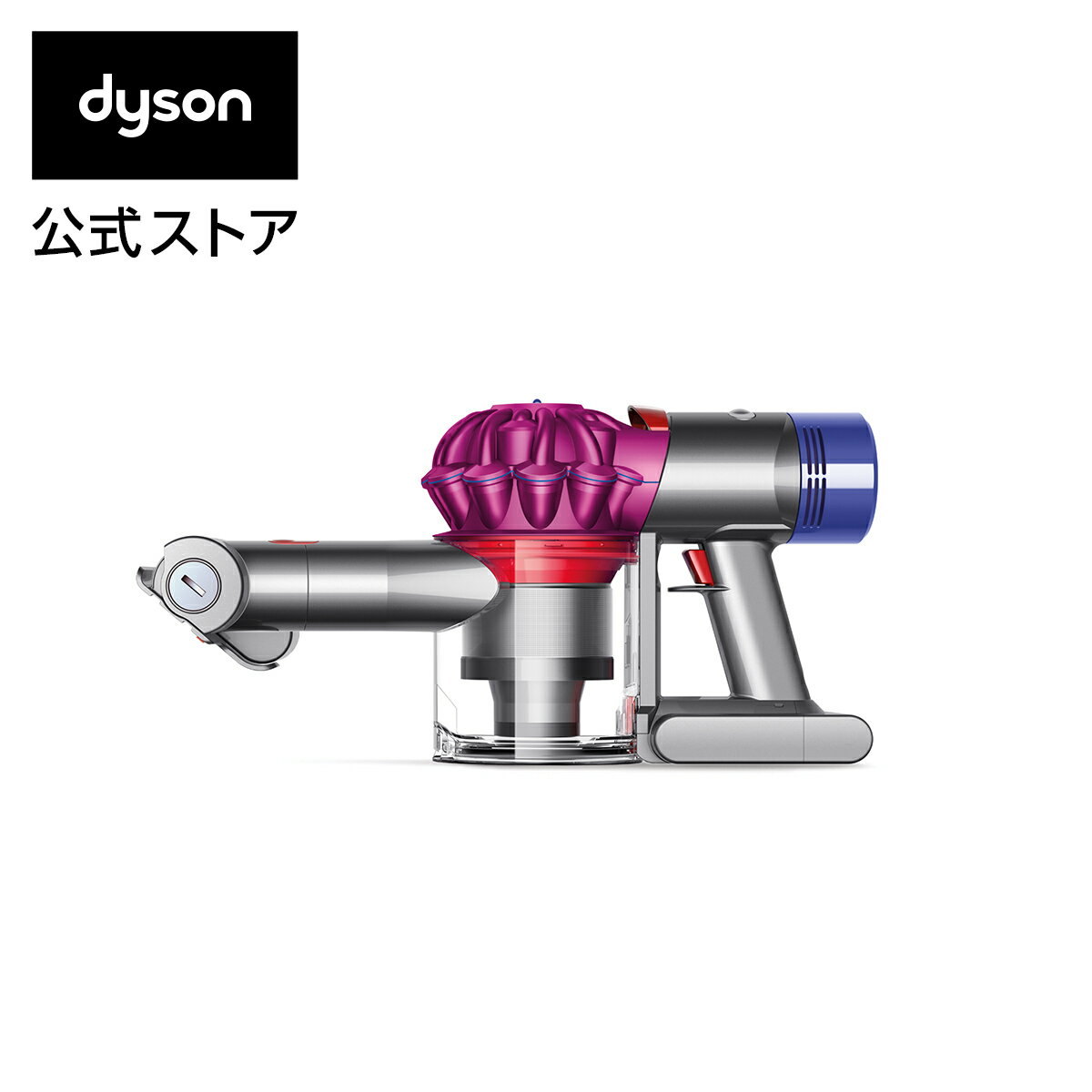 ダイソン Dyson V7 Trigger ハンディクリーナー 掃除機 サイクロン式掃除機 HH11MH 2018年最新モデル