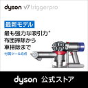 ダイソン Dyson V7 Triggerpro ハンディク...
