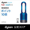 ダイソン Dyson Pure Hot+Cool Link ...