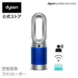 【花粉対策製品】 <strong>ダイソン</strong> Dyson Purifier Hot + Cool HP07 SB 空気清浄<strong>ファンヒーター</strong> 空気清浄機 扇風機 暖房