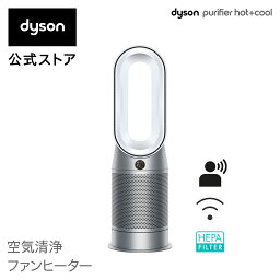 【花粉対策製品】 <strong>ダイソン</strong> Dyson Purifier Hot+Cool HP07 WS 空気清浄<strong>ファンヒーター</strong> 空気清浄機 扇風機 暖房