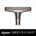 ダイソン フトンツール | Dyson Mattress tool【新品】