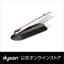 ダイソン ソフトブラシツール|Dyson Soft dusting brush【新品】