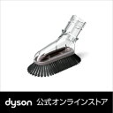 ダイソン ミニソフトブラシ|Dyson Mini Soft dusting brush【新品】