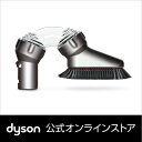 ダイソン アップトップツール|Dyson Multi-angle brush【新品】
