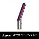 ダイソン カーボンファイバーソフトブラシ|Dyson Carbon fiber soft dusting brush【新品】