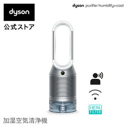 【花粉・ウイルス対策】 <strong>ダイソン</strong> Dyson Purifier Humidify+Cool PH03 WS N <strong>加湿空気清浄機</strong> 空気清浄機 加湿器 ホワイト/シルバー