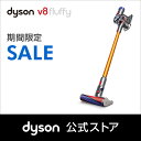 22日17時より【期間限定】ダイソン Dyson V8 Fl...