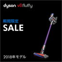 【期間限定20%ポイントバック】11日9:59amまで！ダイソン Dyson V8 Fluffy サイクロン式 コードレス掃除機 dyson SV10FF3 2018年モデル