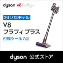 ダイソン Dyson V8 Fluffy+ サイクロン式 コ...