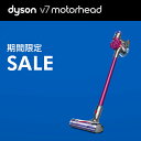 【29%OFF】28日9:59amまで!ダイソン Dyson...