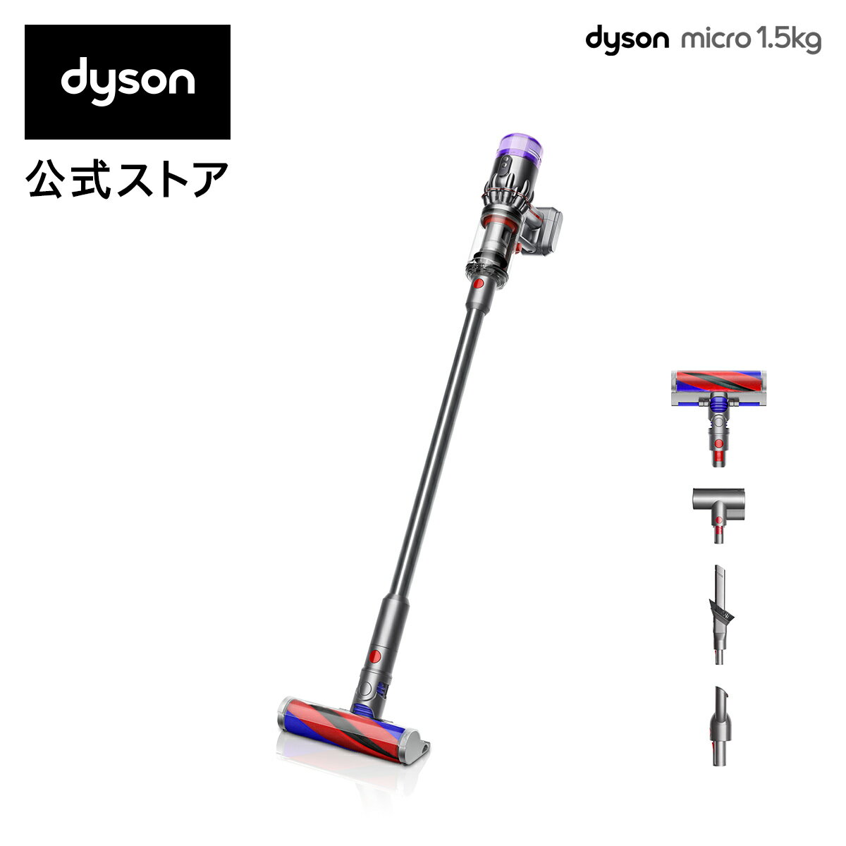 11%OFF【期間限定価格】8/10 23:59まで！【最軽量モデル】ダイソン Dyson Micro 1.5kg サイクロン式 コードレス掃除機 dyson SV21FF 2020年最新モデル