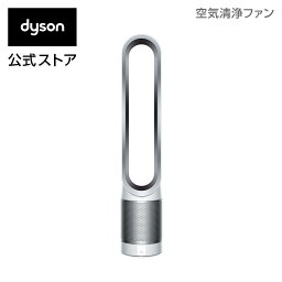 <strong>ダイソン</strong> Dyson Pure Cool <strong>空気清浄機</strong>能付ファン 扇風機 TP00 WS ホワイト/シルバー 【新品/メーカー2年保証】