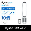 ダイソン Dyson Pure Cool Link TP03...