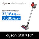 【期間限定】【フトンツール付】ダイソン Dyson V6 S...