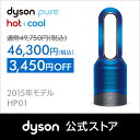【期間限定】ダイソン Dyson Pure Hot+Cool...