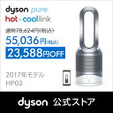 【クーポン利用で1,000円OFF】【期間限定】ダイソン D...