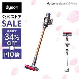 期間限定34％OFF＋P10倍【楽天ランキング1位】 ダイソン Dyson Cyclone V10 <strong>Fluffy</strong> サイクロン式 コードレス掃除機 dyson SV12 FF LF メーカー2年保証 【フロアドックセットではありません】