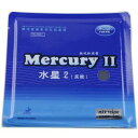 銀河 水星2 MercuryII 裏ソフトラバー【卓球用品】 中国直輸入