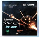 銀河 月 速度ーMOON SPEED 裏ソフトラバー 【卓球用品】 中国直輸入