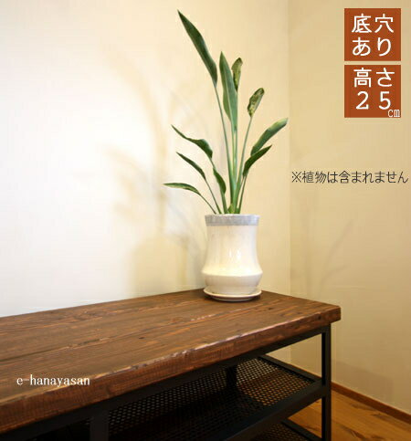 お部屋がホテルのように。ワイルド＆シンプル植木鉢ロング・Ltype