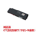 【メーカー純正】富士ゼロックス xerox トナーカートリッジ マゼンタ CT202087 (対応機種:DocuPrint CP400d II/CP400ps II/CP400d/CP400ps)【送料無料】