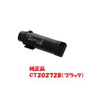 富士ゼロックス xerox トナーカートリッジ ブラック CT202728 (対応機種:DocuPrint CP210dw/CM210z)