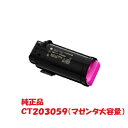 富士ゼロックス xerox 大容量トナーカートリッジ マゼンタ CT203059 (対応機種:DocuPrint CP500d)