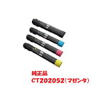 富士ゼロックス xerox トナーカートリッジ マゼンタ CT202052 (対応機種:DocuPrint C4000d)