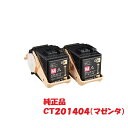 富士ゼロックス xerox トナーカートリッジ マゼンタ 2本セット CT201404 (対応機種:DocuPrint C3350)