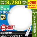 \★クーポン利用で3,780円★/ シーリングライト LED...