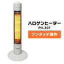 ヒーター 足元 オフィス ハロゲンヒーター PH-307送料...