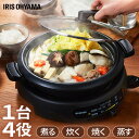 【9、10日はほぼ全品P5】グリル鍋 2枚プレート IGU-B2-B ブラック送料無料 鍋 グリル鍋 電気鍋 なべ ホットプレート プレート 蓋付き ガラス蓋 フッ素 コーティング 丸洗い可能 アイリスオーヤマ