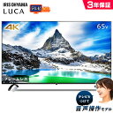 テレビ 65型 LT-65B628VC送料無料 液晶テレビ ...