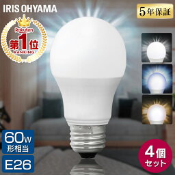 【まとめ買いで300円OFFクーポン！～7日10時★4個セット】 電球 LED <strong>E26</strong> 60W 広配光 アイリスオーヤマ <strong>LED電球</strong> ライト 照明 明るい 照明器具 60形相当 26口金 昼光色 昼白色 電球色 省エネ 長寿命 まとめ買い LDA7D-G-6T62P LDA7N-G-6T62P LDA7L-G-6T62P≪mtm≫