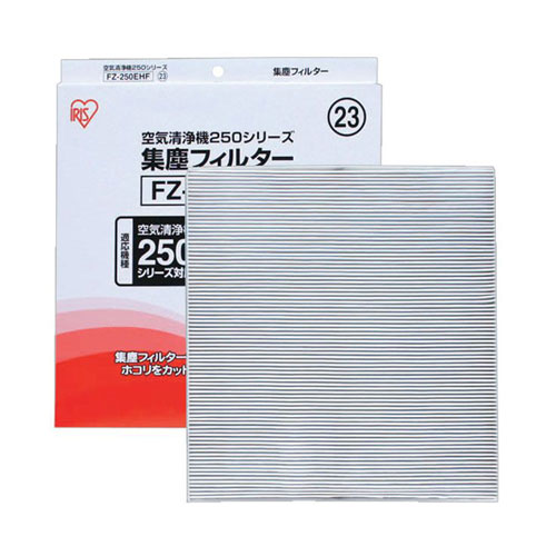 空気清浄機FU-250CX集塵フィルターFZ-250EHF(1枚入り) 【アイリスオーヤマ】楽天HC【e-netshop】【Aug08P3】1023_40hpk【e-netshop】【Aug08P3】