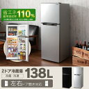 2ドア冷凍冷蔵庫 138L WR-2138SL WR-213...