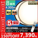【5年保証】LEDシーリングライト ウッドフレーム 8畳 CL8DL-5.0WF送料無料 あす楽対応 シーリングライト おしゃれ led リモコン付 リモコン 木枠 昼光色 アイリスオーヤマ 明るい アイリス ダイニング コンパクト 照明器具 照明 調光 調色【★2】