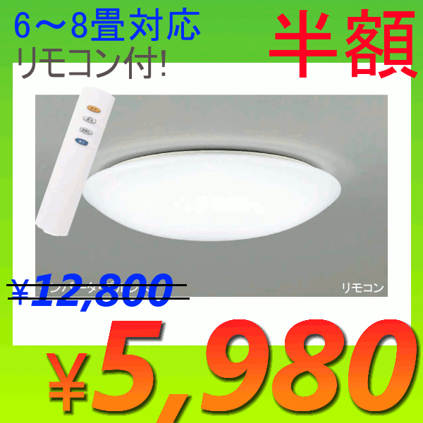 【TC】シーリングライト　SH872ER(丸形蛍光灯FCL)ワット数72W　6〜8畳対応【お取寄せ品】【リビング/照明/室内/訳あり/半額/セール/sale/SALE/数量限定 】【2011新生活】【e-netshop】【Aug08P3】【_3/4】【e-netshop】【Aug08P3】