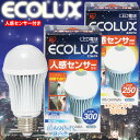 【新商品】エコルクスLED電球 一般電球タイプ 人感センサー付昼白色相当・電球色相当 LDA6L-H-S・LDA6N-H-S【省エネ/節電・節約/エコルクス スリムタイプ/アイリスオーヤマ/ECOLUX/省エネ/エコバヤシサチコ/26mm 26口金/一般電球/400lm】