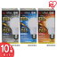 送料無料 【10個セット】LED電球 E26 全方向 60形相当 LDA7D-G/W-6T4(昼光色)・LDA7N-G/W-6T4(昼白色)・LDA7L-G/W-6T4(電球色) アイリスオーヤマ パック