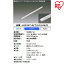 直管LEDランプ ECOHiLUX HE160S 20形 1000lm 5000K(両側給電) 施設向け 店舗向け 屋内向け LED照明 法人向け 蛍光灯代替 工事 照明 しょうめい ライト ランプ ECO エコ 省エネ 節約 節電 蛍光灯 両側給電 アイリスオーヤマ