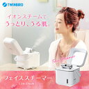フェイススチーマー SH-2786W 送料無料 美顔器 スチ...