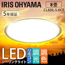 シーリングライト LED クリアフレーム...