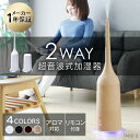 ハイブリッド式加湿器 タワー型 2WAY TH02-3 送料...