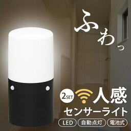 【2個セット】<strong>センサーライト</strong> 人感センサー スリム <strong>電池式</strong> LED 置き型 室内 室外 どちらも使える 玄関 廊下 階段 ガーデン 人感<strong>センサーライト</strong> 防犯ライト 自動点灯 自動消灯 LED照明 LSL-MS1