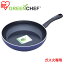 GREEN CHEF(グリーンシェフ) ダイヤモンドセラミック フライパン28cm(ガス専用) GC-DF-28G ブルー アイリスオーヤマ