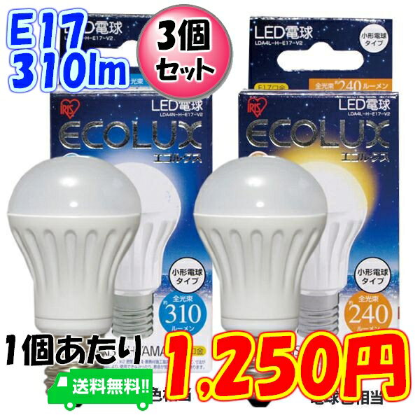 ≪あす楽対応≫【同色3個セット】エコルクスLED電球(プラスチックボディ)小形電球タイプ　E17(17mm　17口金)（40W相当）　LDA4L-H-E17-V2・LDA4N-H-E17-V2　昼白色・電球色【e-netshop】【Aug08P3】